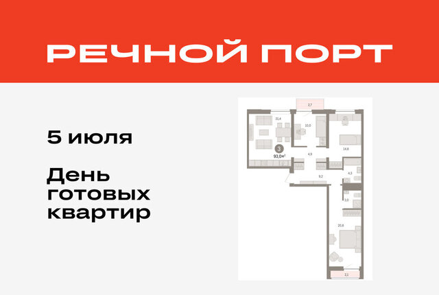 жилой район «Речной порт» Центральный административный округ фото