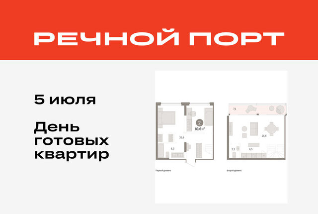 жилой район «Речной порт» Центральный административный округ фото