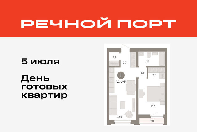 жилой район «Речной порт» Центральный административный округ фото