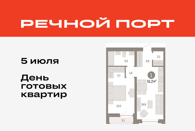 жилой район «Речной порт» Центральный административный округ фото