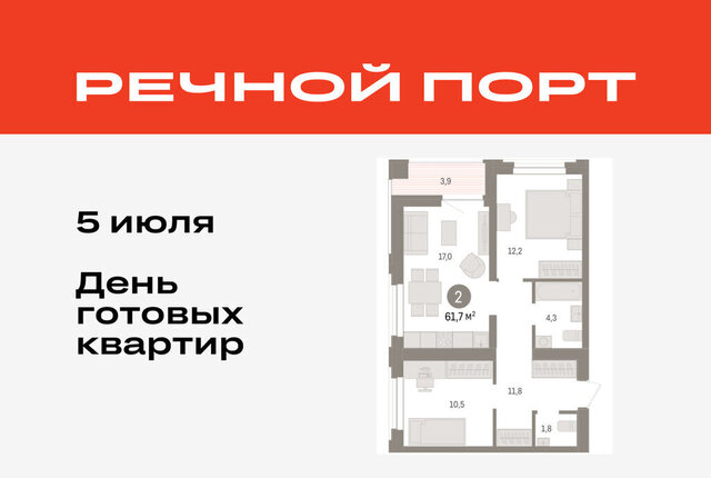 жилой район «Речной порт» Центральный административный округ фото