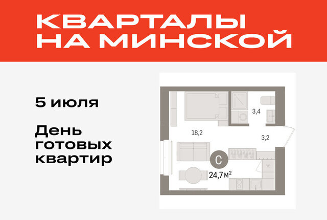 Кварталы «На Минской» жилой комплекс На Минской фото
