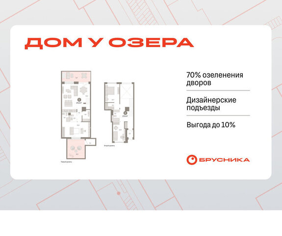 ЖК «Онегин. Дом у озера» Центральный административный округ фото