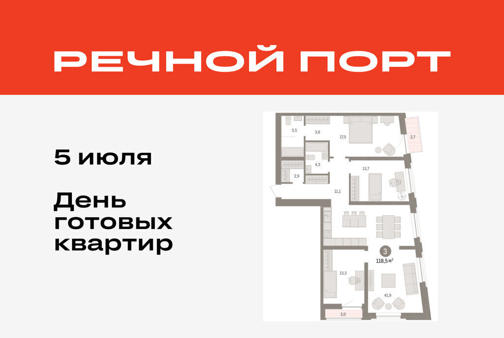 квартира г Тюмень жилой район «Речной порт» Центральный административный округ фото 1