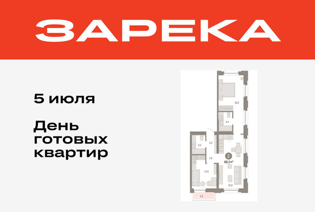 ул Мысовская 26к/2 ЖК «Зарека» Центральный административный округ фото