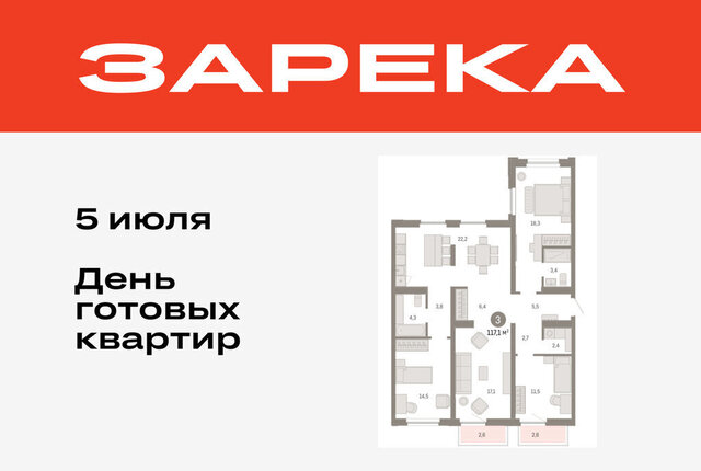 ул Мысовская 26к/2 ЖК «Зарека» Центральный административный округ фото