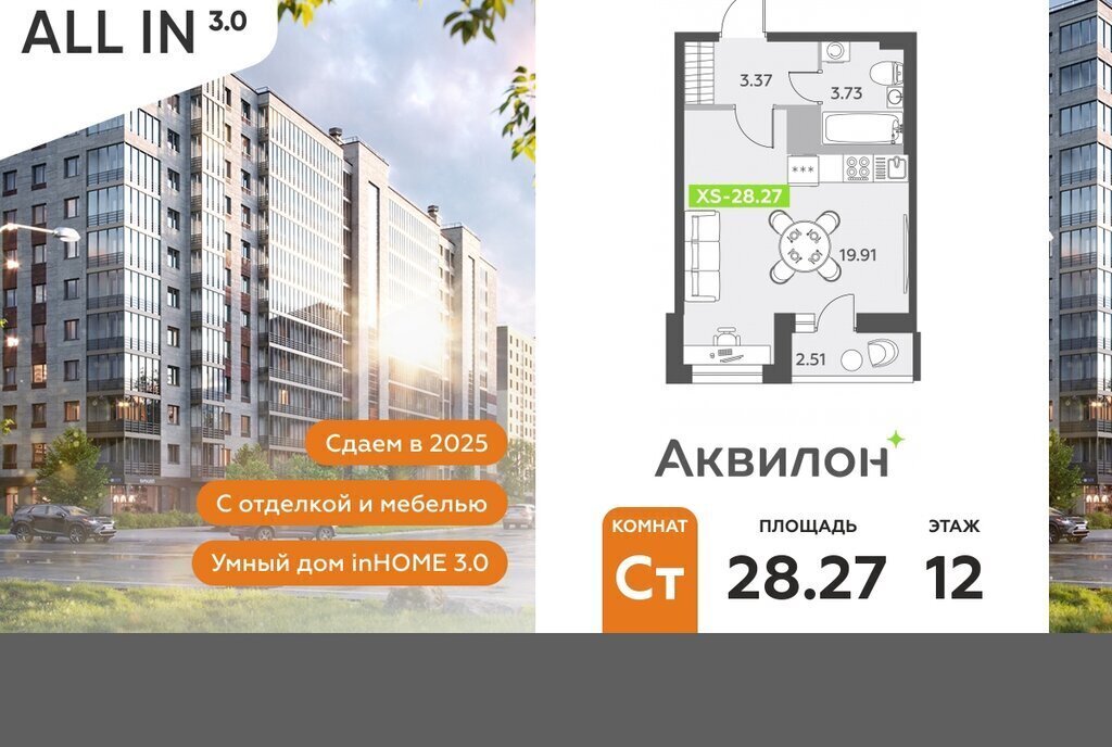 квартира г Санкт-Петербург п Шушары пр-кт Старорусский 13к/1 метро Купчино фото 1