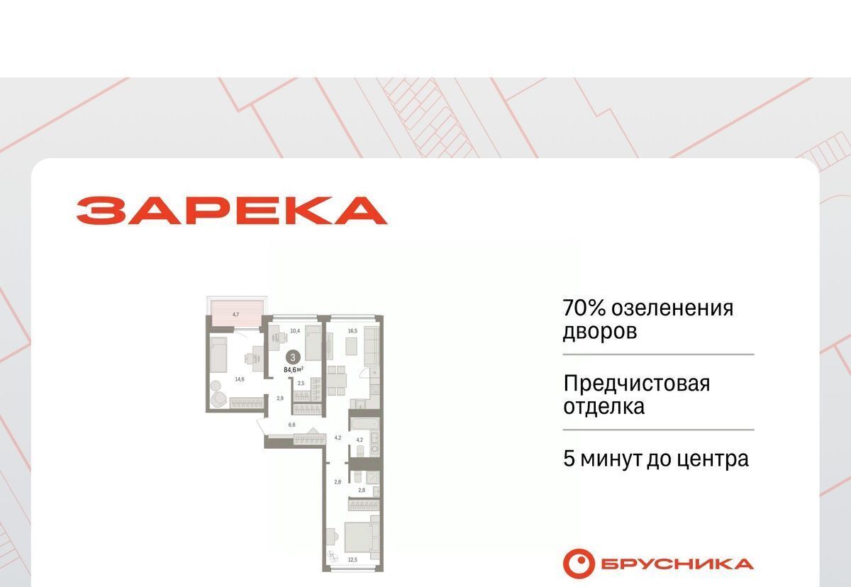 квартира г Тюмень р-н Центральный ул Мысовская 26к/1 фото 1