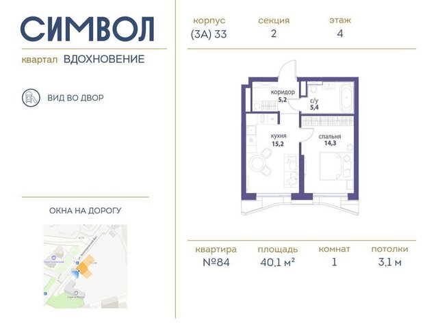 метро Площадь Ильича ЮВАО район Лефортово ЖК Символ фото