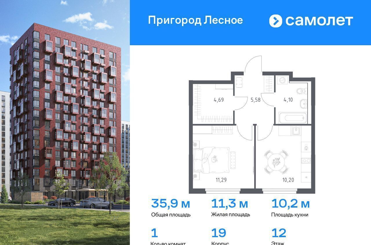 квартира г Видное проспект Василия Мамрова, 6, Лыткарино фото 1
