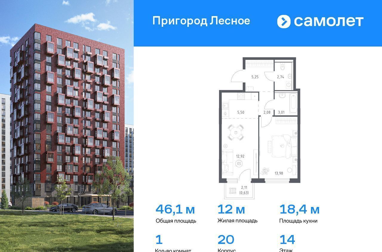 квартира г Видное проспект Василия Мамрова, 8, Лыткарино фото 1
