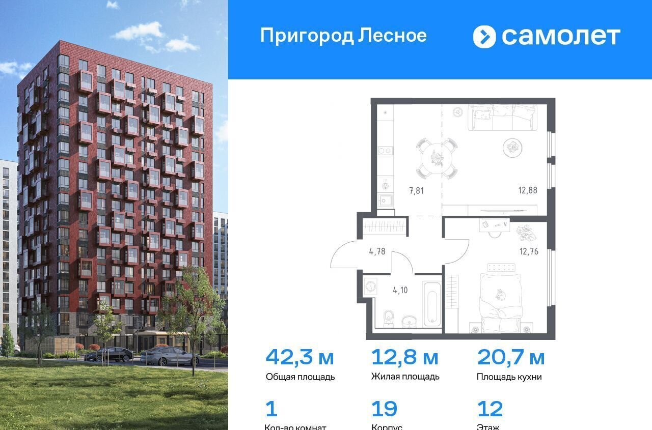 квартира г Видное проспект Василия Мамрова, 6, Лыткарино фото 1