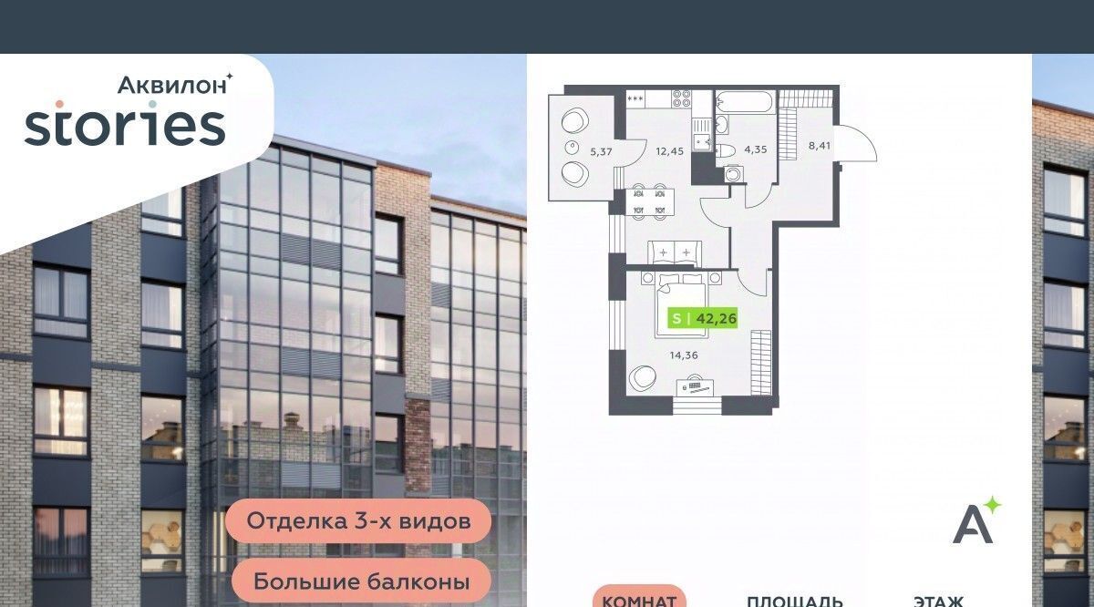 квартира г Кудрово Северное Кудрово ул Солнечная 4 ЖК «Аквилон STORIES» Проспект Большевиков, Заневское городское поселение фото 1
