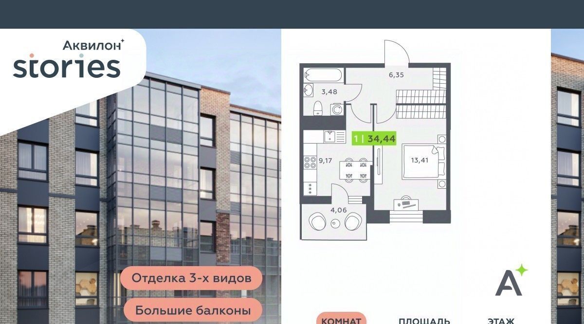 квартира г Кудрово Северное Кудрово ул Солнечная 4 ЖК «Аквилон STORIES» Ладожская, Заневское городское поселение фото 1