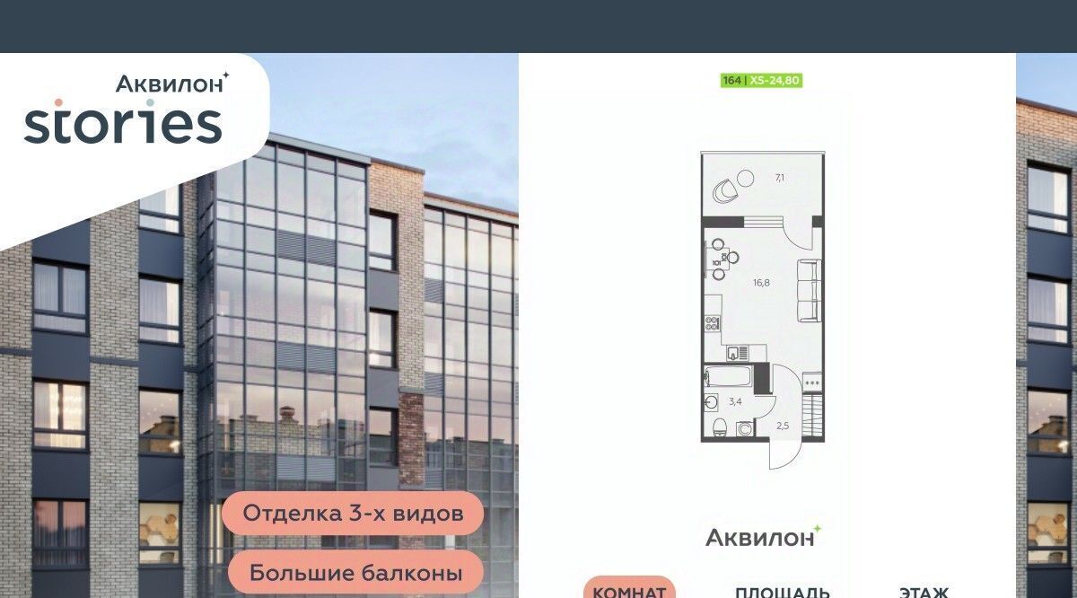 квартира г Кудрово Северное Кудрово ул Солнечная 4 ЖК «Аквилон STORIES» Улица Дыбенко, Заневское городское поселение фото 1