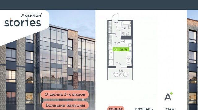 Северное Кудрово ул Солнечная 4 ЖК «Аквилон STORIES» Ладожская, Заневское городское поселение фото