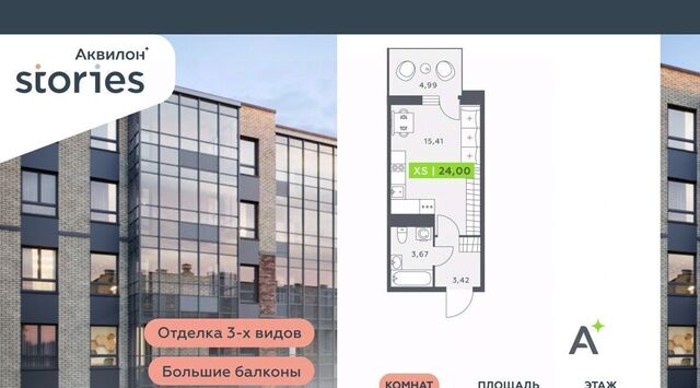 Северное Кудрово ул Солнечная 4 ЖК «Аквилон STORIES» Улица Дыбенко, Заневское городское поселение фото