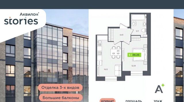 Северное Кудрово ул Солнечная 4 ЖК «Аквилон STORIES» Ладожская, Заневское городское поселение фото