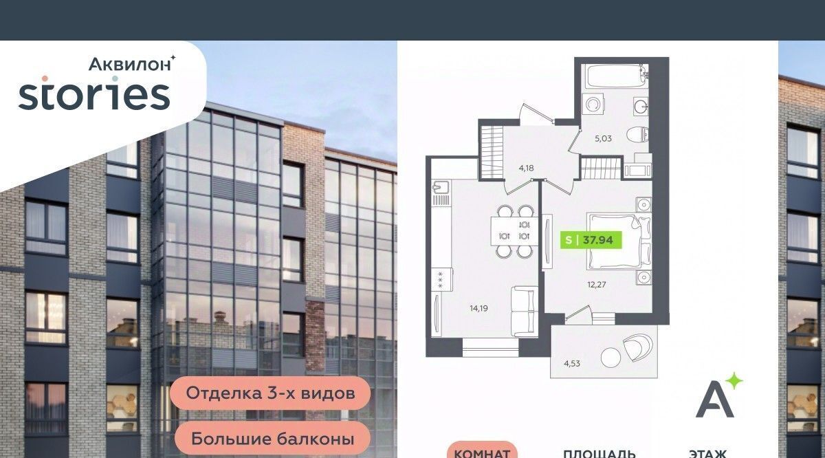 квартира г Кудрово Северное Кудрово ул Солнечная 4 ЖК «Аквилон STORIES» Улица Дыбенко, Заневское городское поселение фото 1