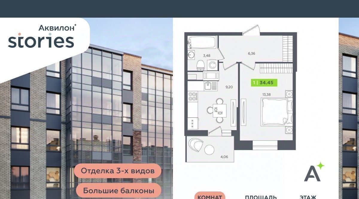 квартира г Кудрово Северное Кудрово ул Солнечная 4 ЖК «Аквилон STORIES» Ладожская, Заневское городское поселение фото 1