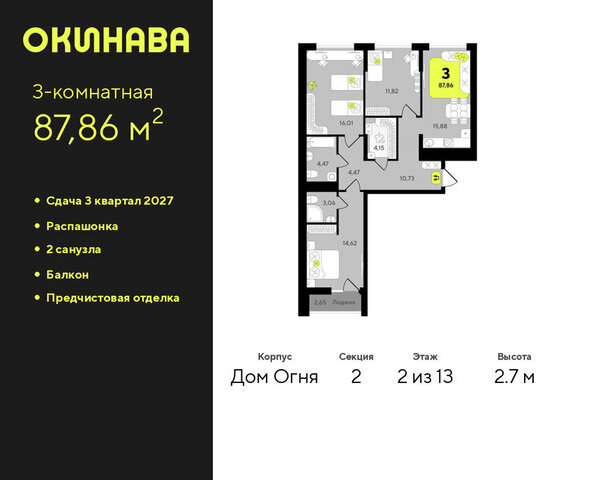 ЖК «‎Окинава» Центральный административный округ фото