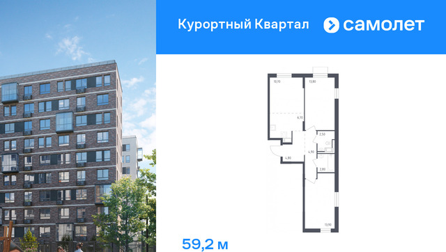 квартира п Песочный ЖК «Курортный Квартал» ул Школьная 80 ст 1 фото