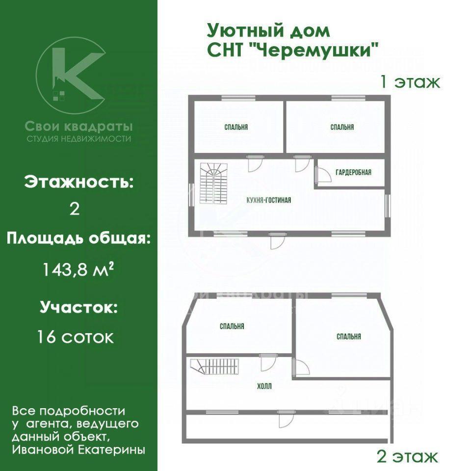 дом г Наро-Фоминск снт Черемушка 24 фото 3