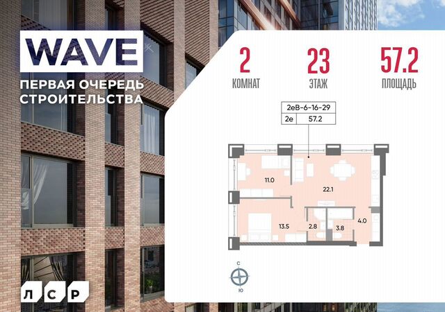 метро Москворечье ЖК Вэйв корп. 2 фото