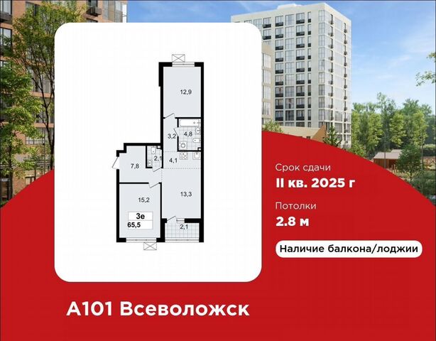 квартира ш Колтушское 3 ЖК «А101 Всеволожск» корп. 2 фото