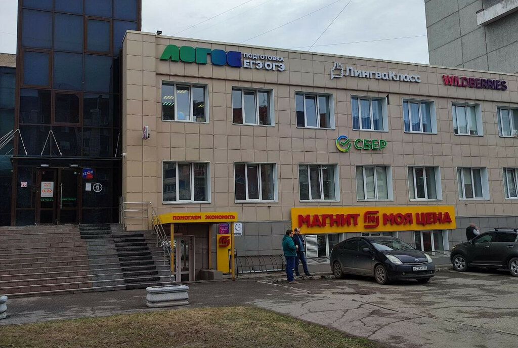офис г Омск ул 15-я Рабочая 24 Октябрьский АО фото 1