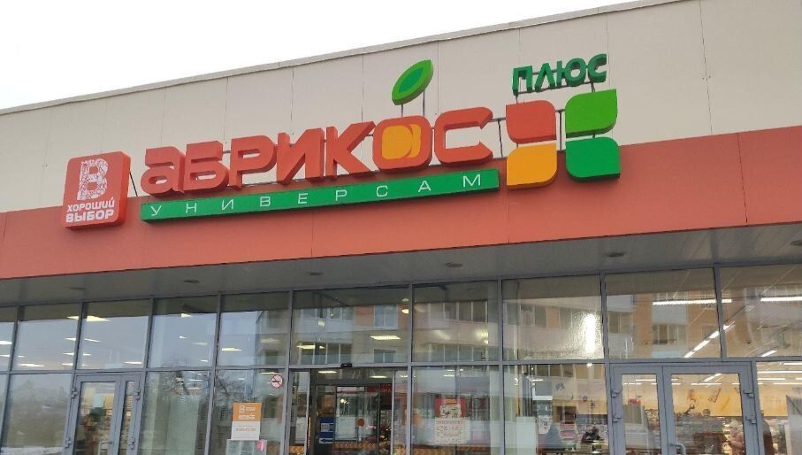 торговое помещение г Томск р-н Советский ул Льва Толстого 38/5 фото 1