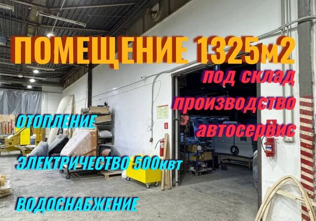 производственные, складские р-н Автозаводский Парк культуры пр-кт Молодежный 82к/5 фото