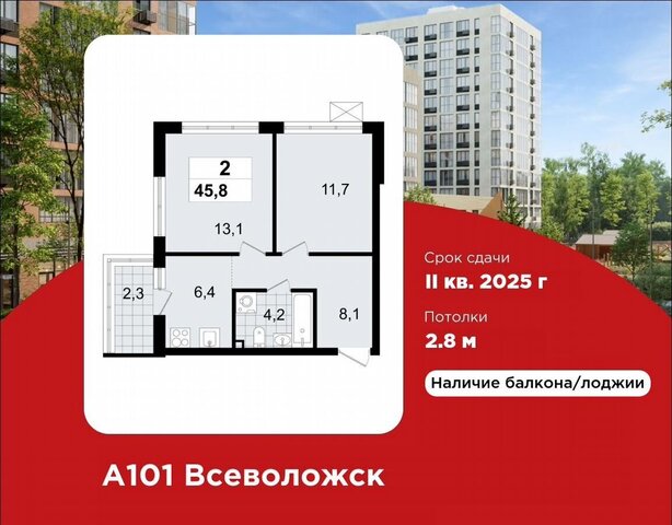 квартира ш Колтушское 3 ЖК «А101 Всеволожск» корп. 2 фото