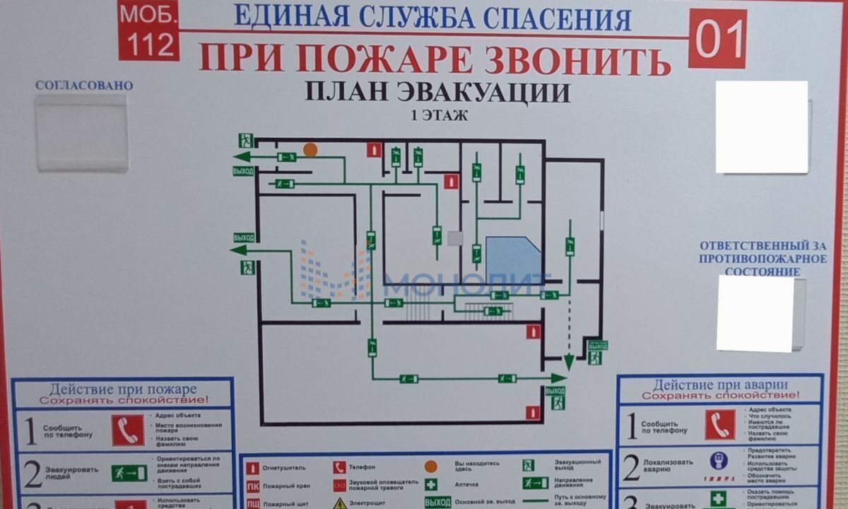 свободного назначения г Нижний Новгород р-н Советский Горьковская ул Юбилейная 2 фото 4