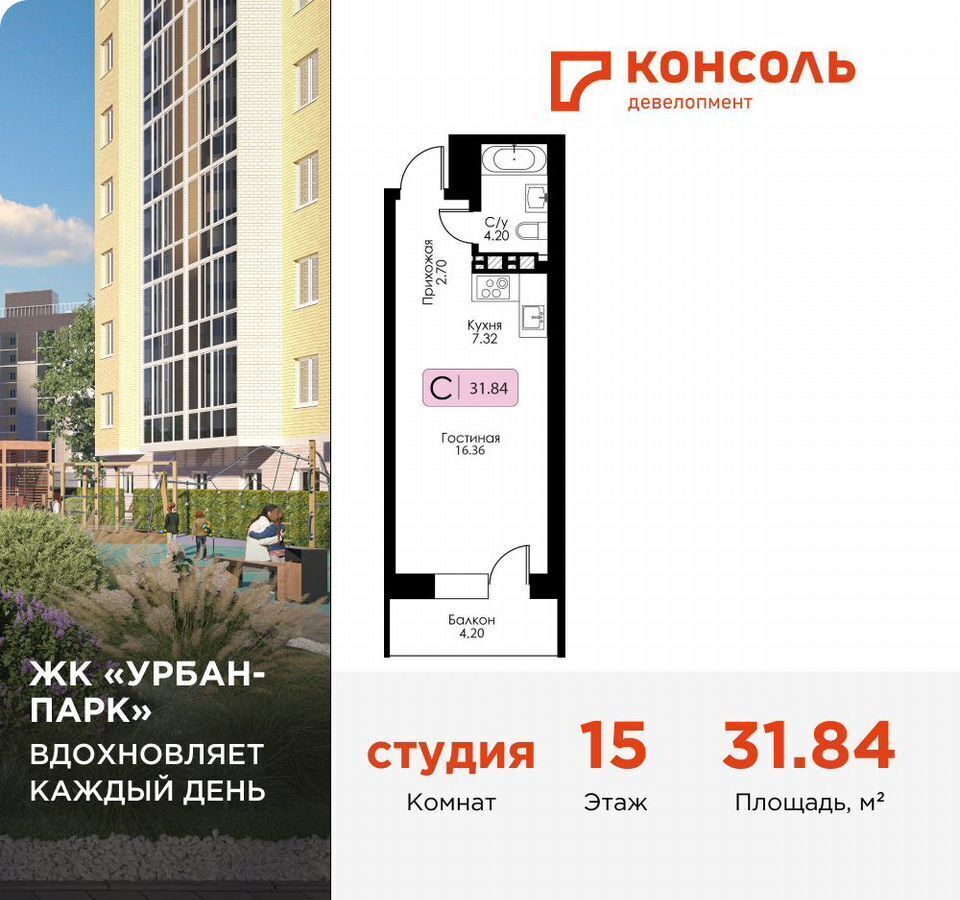 квартира г Тверь р-н Московский проезд Зеленый 14 ЖК «Урбан-парк» фото 1