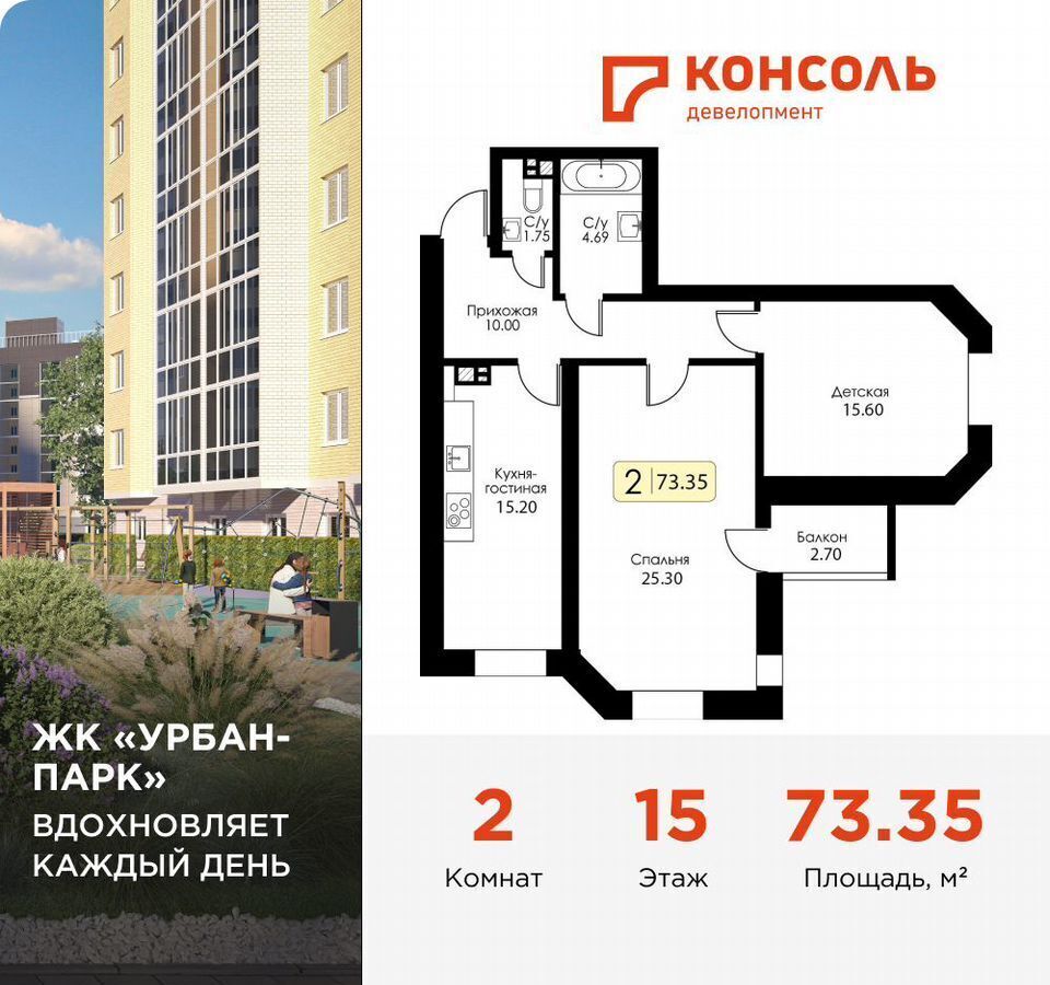 квартира г Тверь р-н Московский проезд Зеленый 14 ЖК «Урбан-парк» фото 1