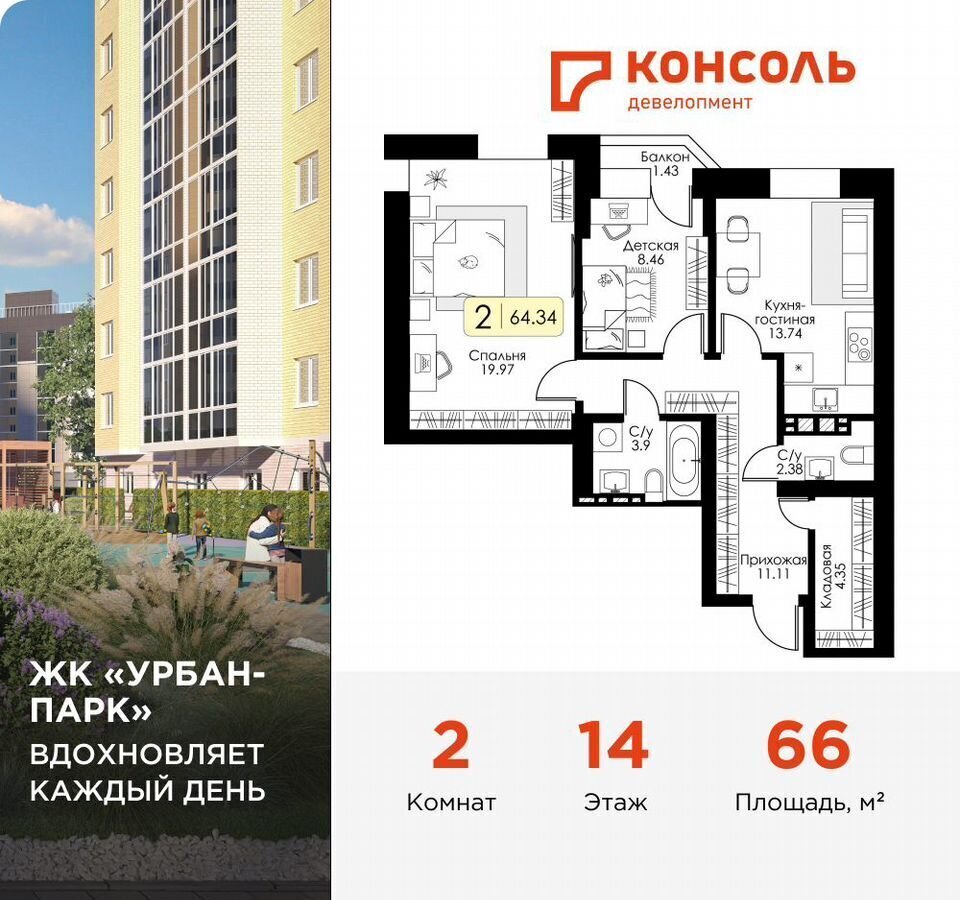 квартира г Тверь р-н Московский проезд Зеленый 14 ЖК «Урбан-парк» фото 1