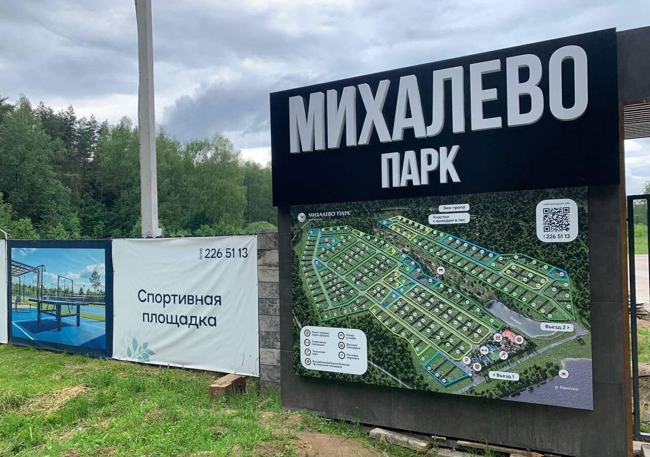 земля г Дмитров ул Минина 53 49 км, Дмитровский муниципальный округ, Дмитровское шоссе фото 1