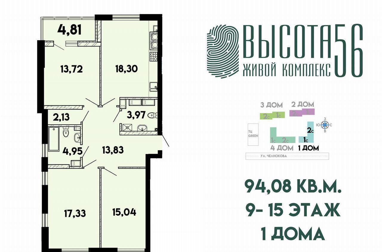 квартира г Калининград р-н Ленинградский ул Генерала Челнокова 27 фото 2