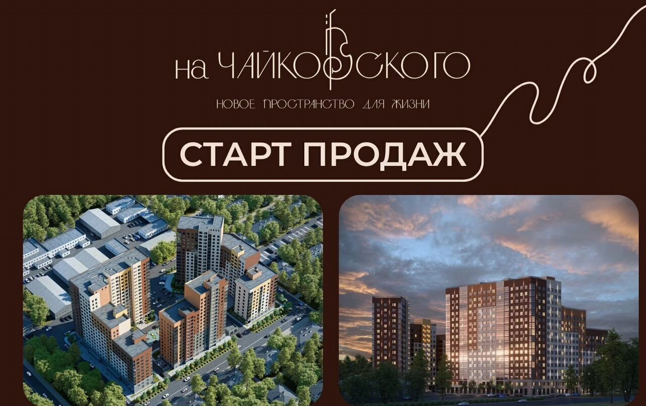 квартира г Владимир р-н Ленинский ул Чайковского 7 ЖК «На Чайковского» фото 2