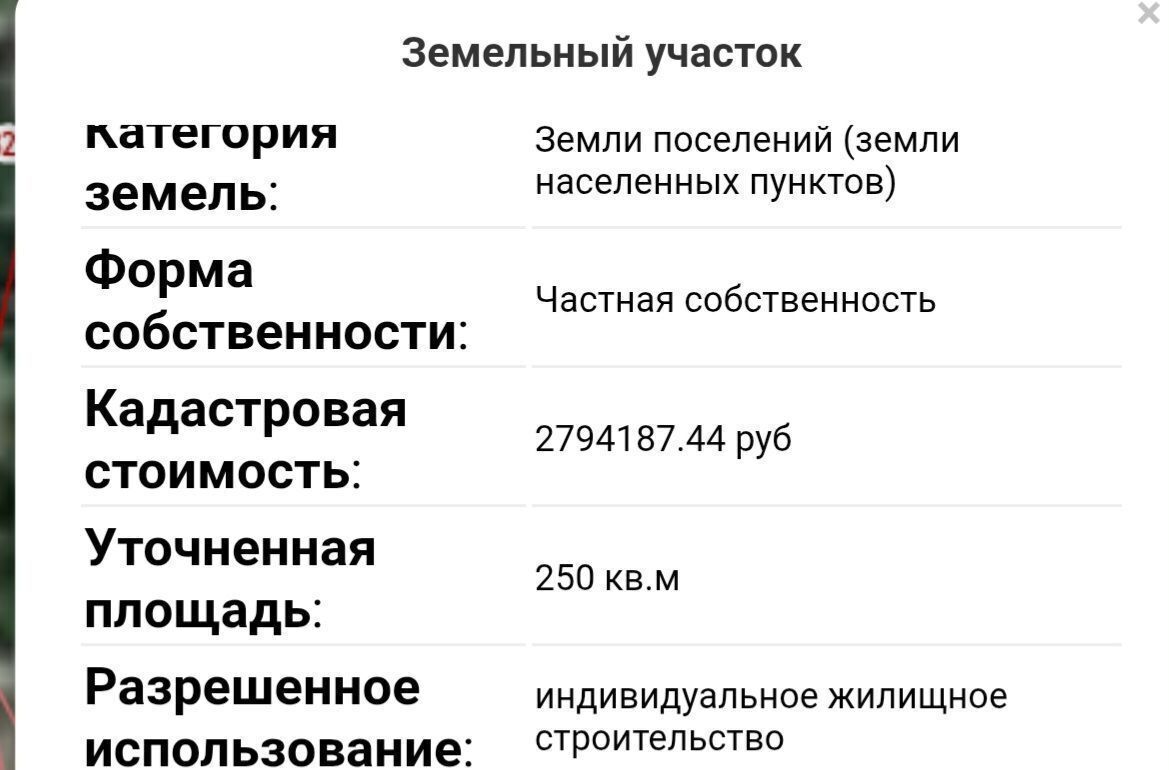 земля г Ялта пгт Отрадное ул Отрадная 3 фото 3