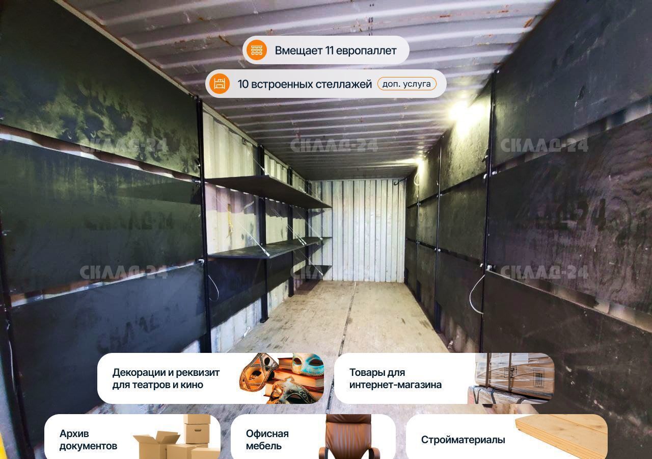 производственные, складские г Москва Пенягино ул Генерала Белобородова 44с муниципальный округ Митино фото 3