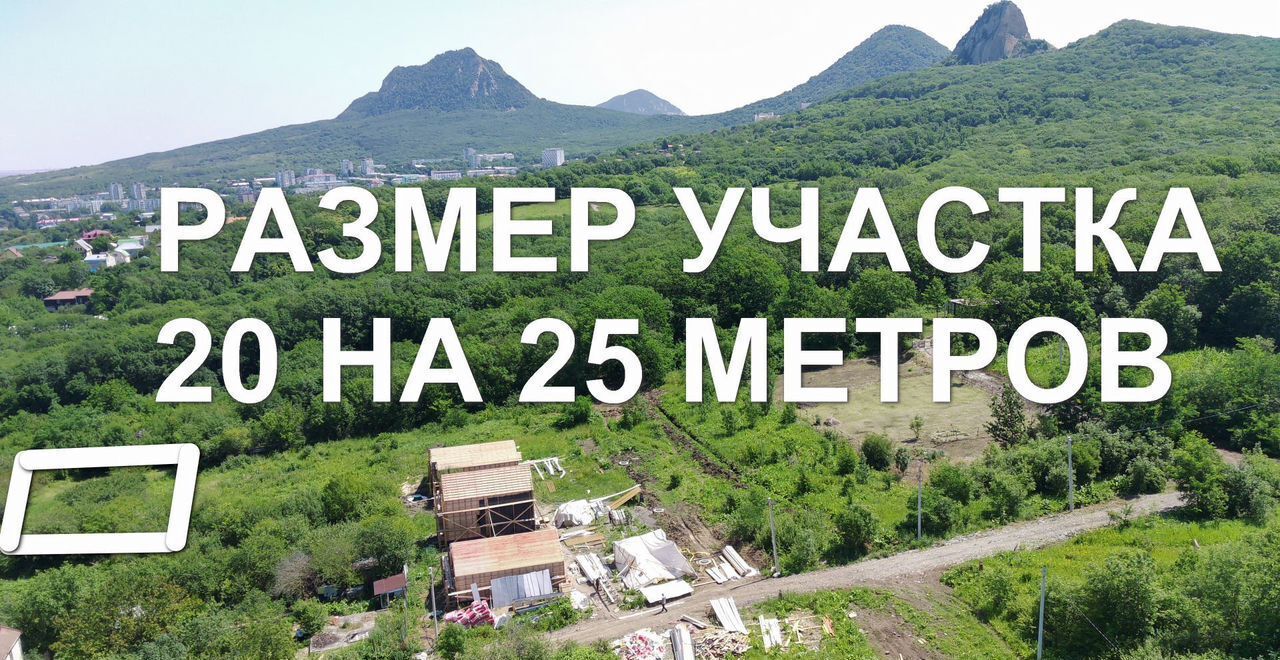 земля г Железноводск снт Ясная Поляна фото 2