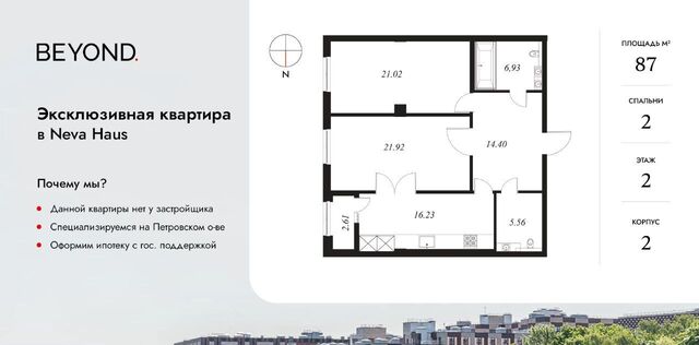 метро Крестовский Остров пр-кт Петровский 11к/2 округ Петровский фото
