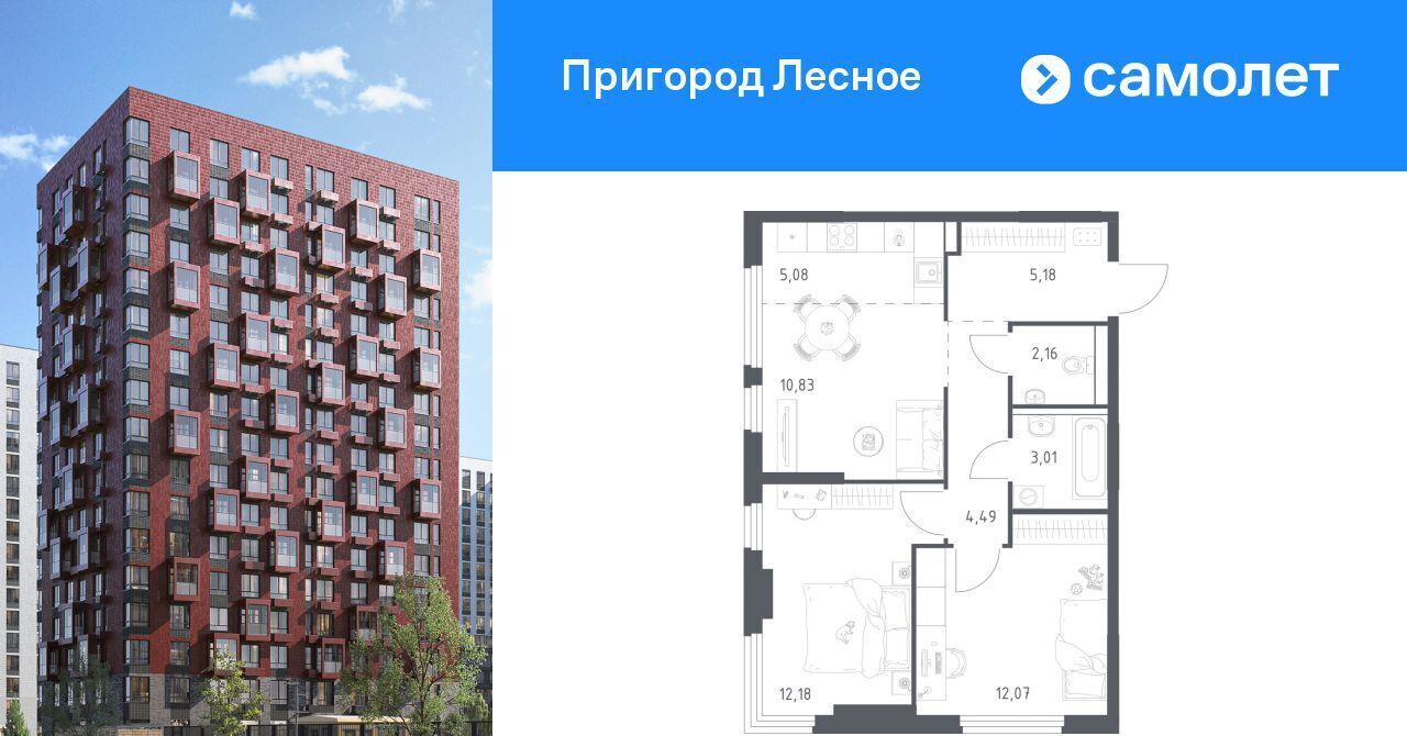 квартира г Видное просп. Василия Мамрова, 8, Домодедовская фото 1