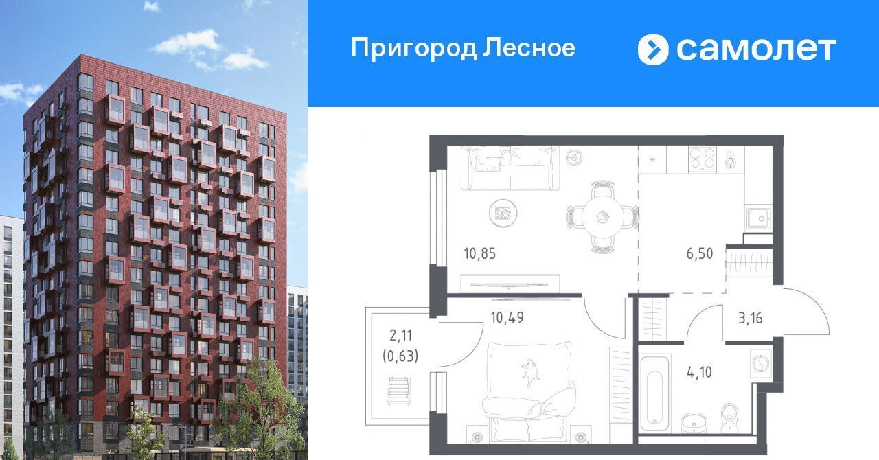 квартира г Видное просп. Василия Мамрова, 8, Зябликово фото 1