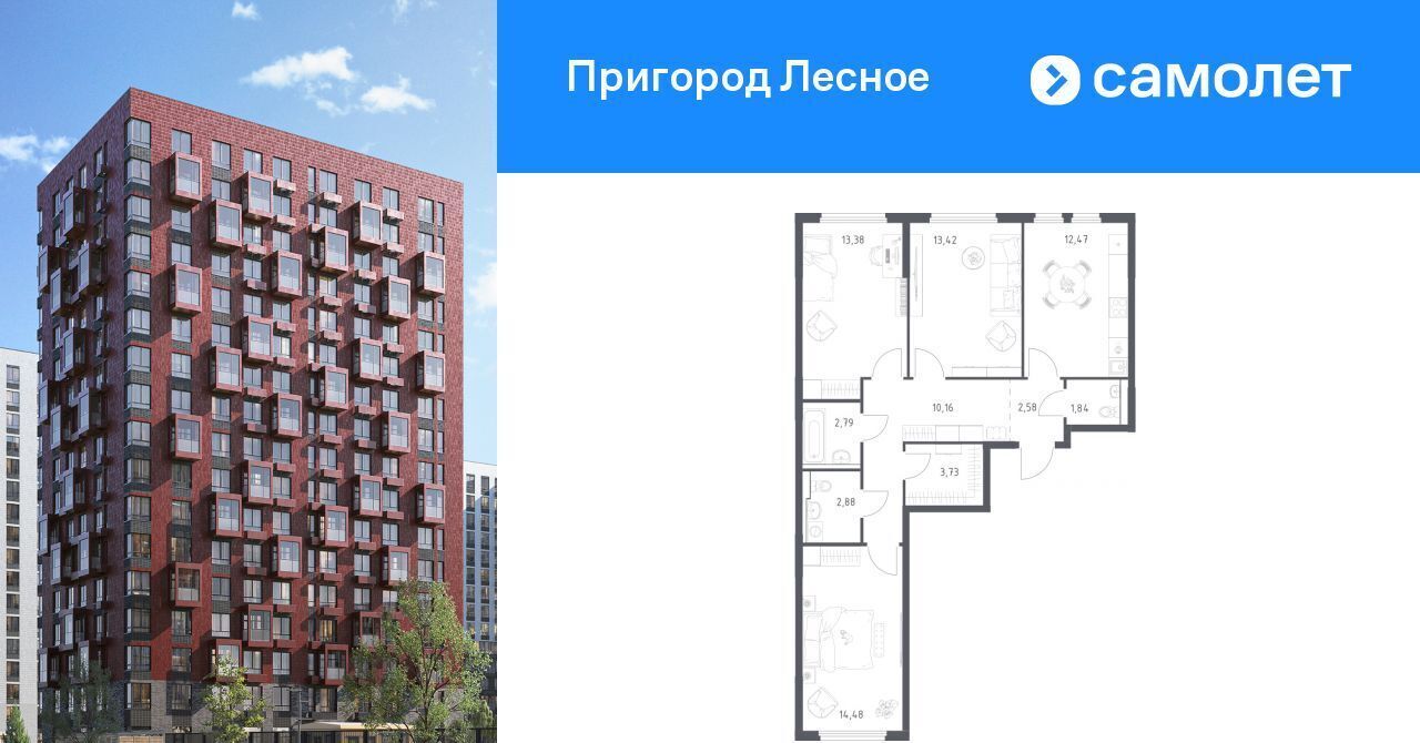 квартира г Видное просп. Василия Мамрова, 6, Зябликово фото 1