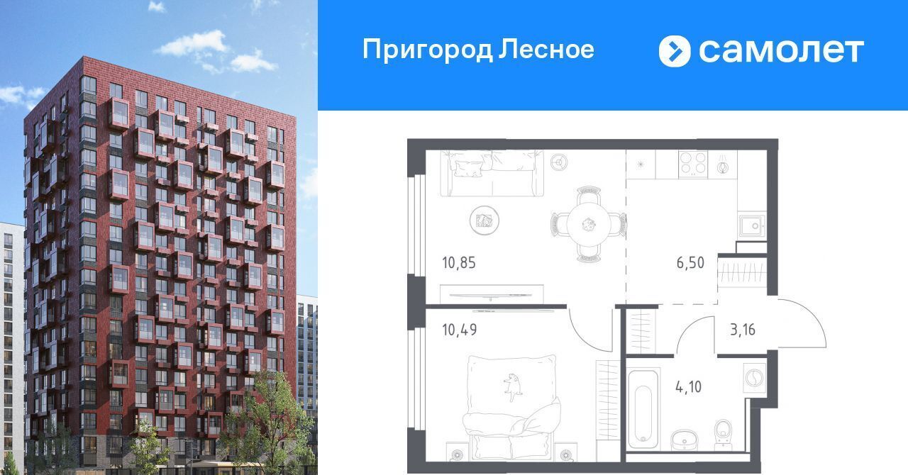 квартира г Видное просп. Василия Мамрова, 8, Домодедовская фото 1