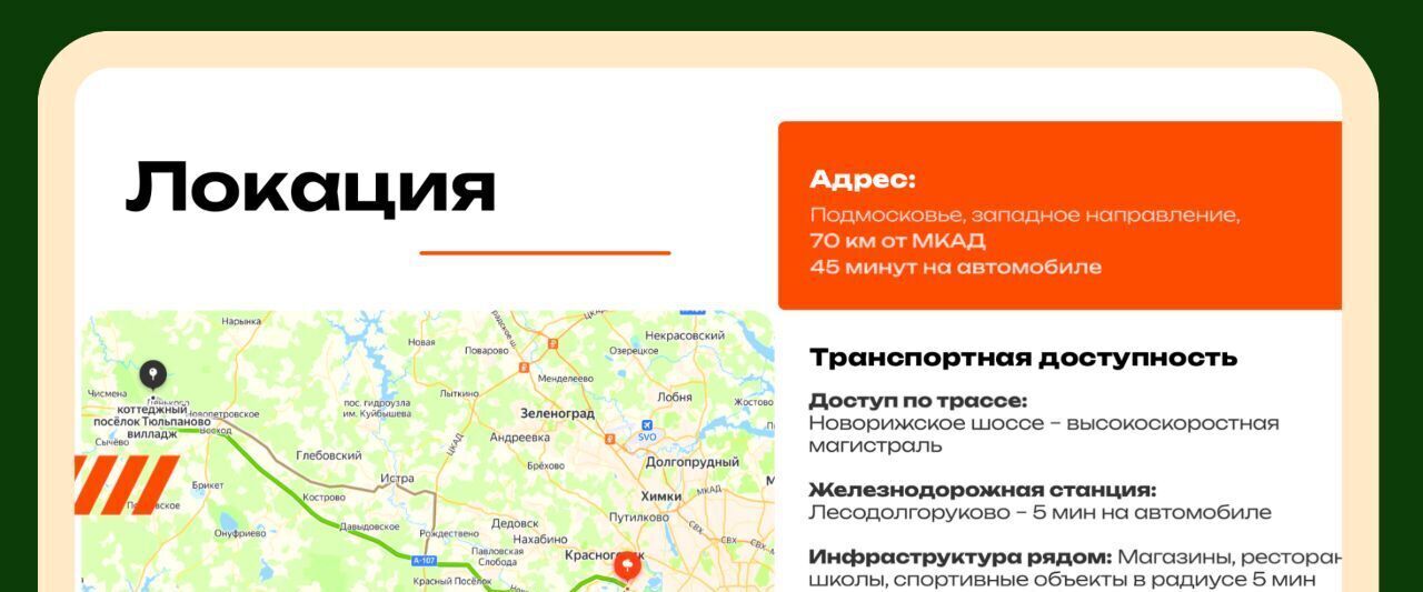 земля г Истра фото 4
