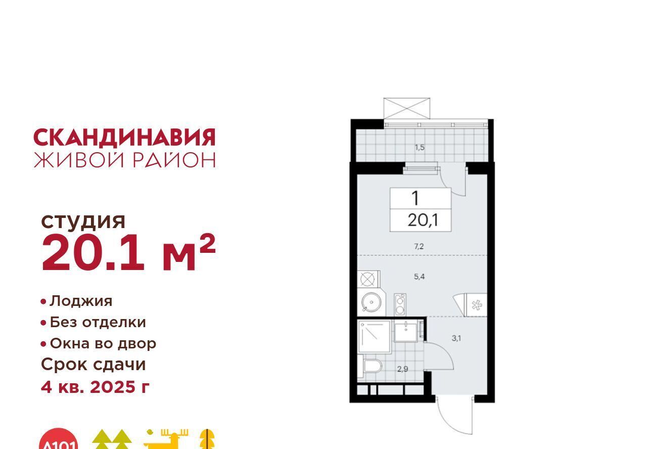 квартира г Москва метро Бунинская аллея Скандинавия жилой комплекс, 25. 4 фото 1
